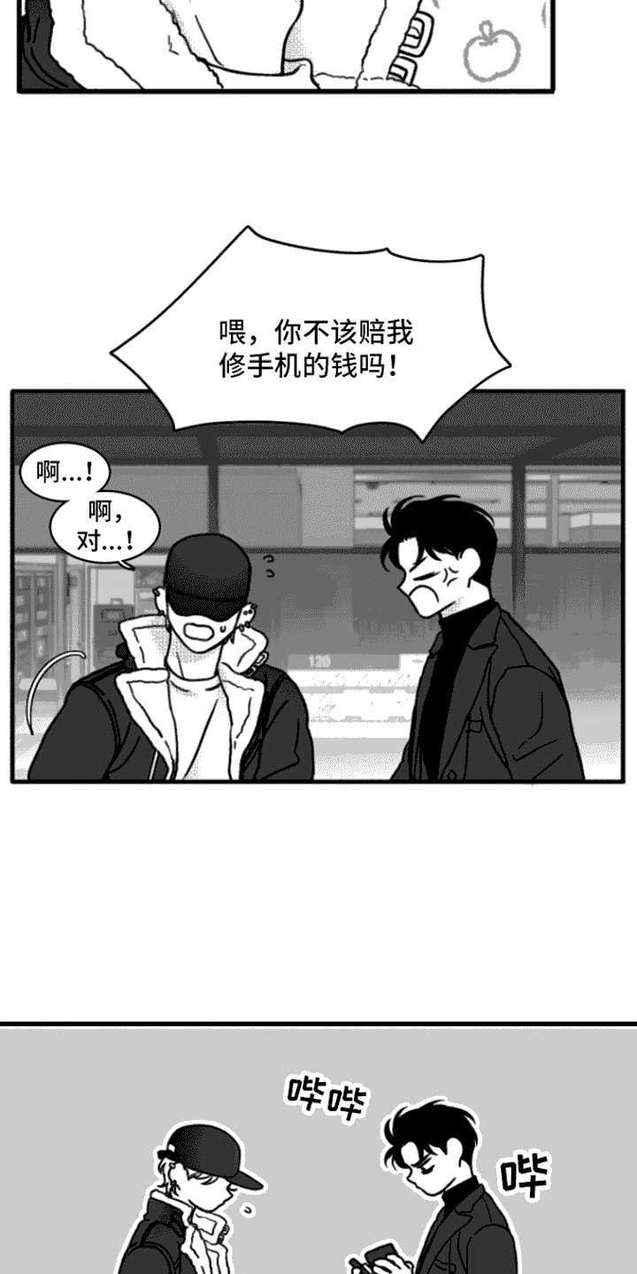第2章：不近人情1