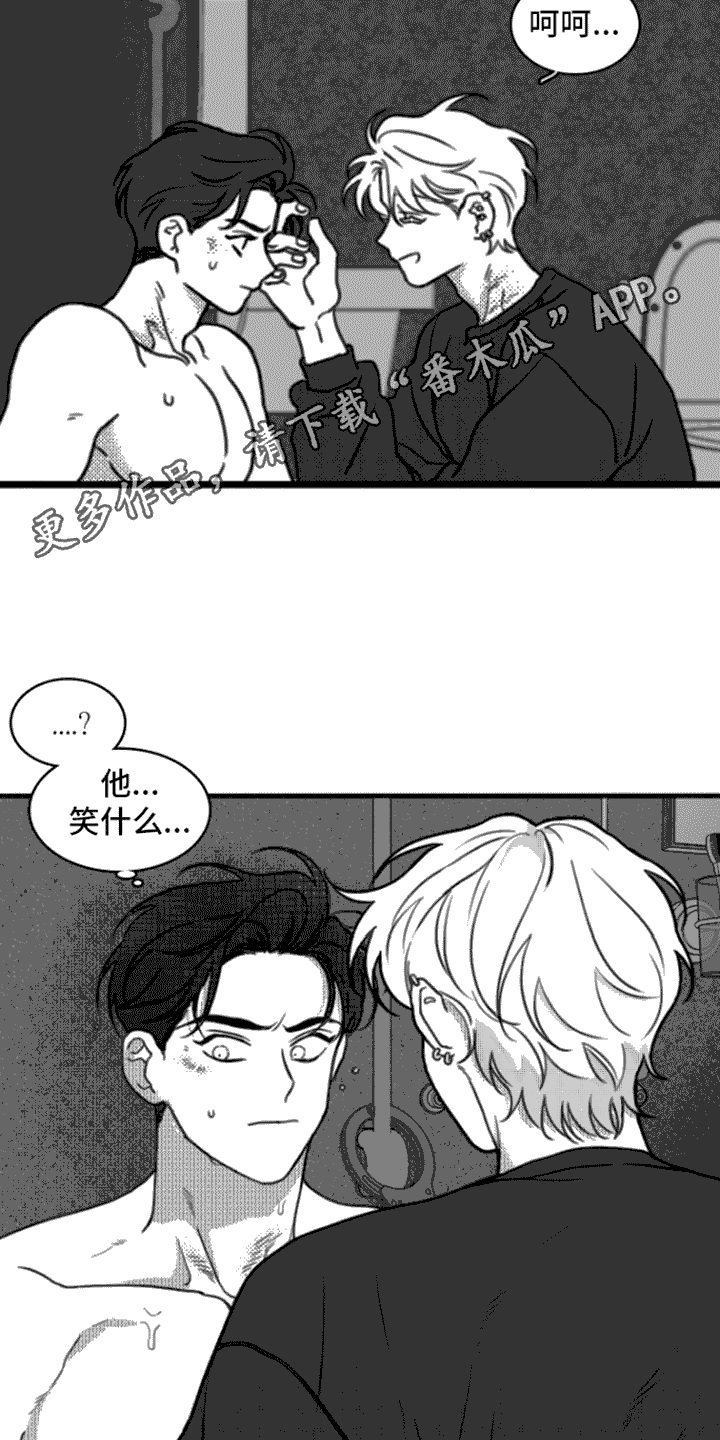 第18章：剃毛4
