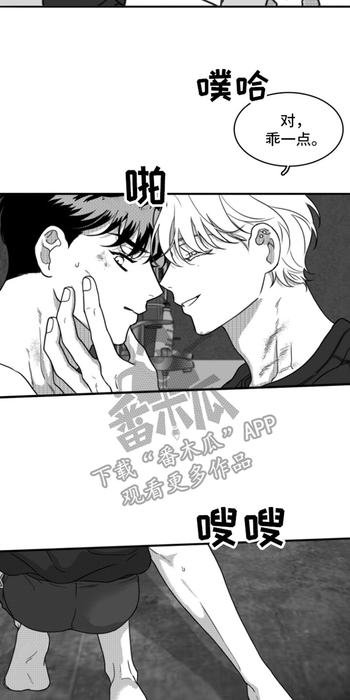 第17章：刮脸13