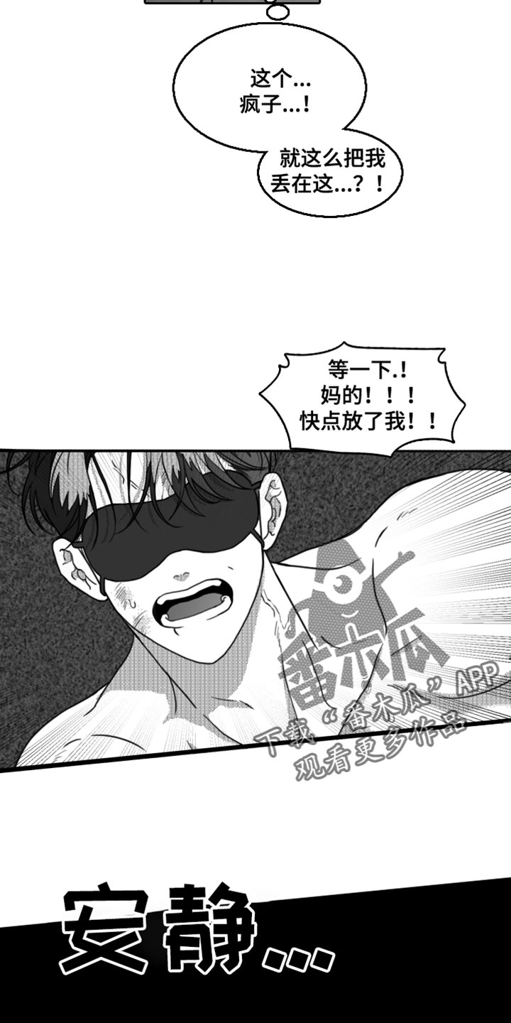 第22章：惩罚11