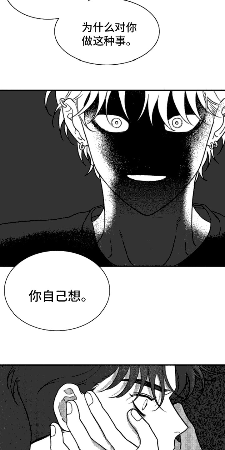 第15章：自作自受7