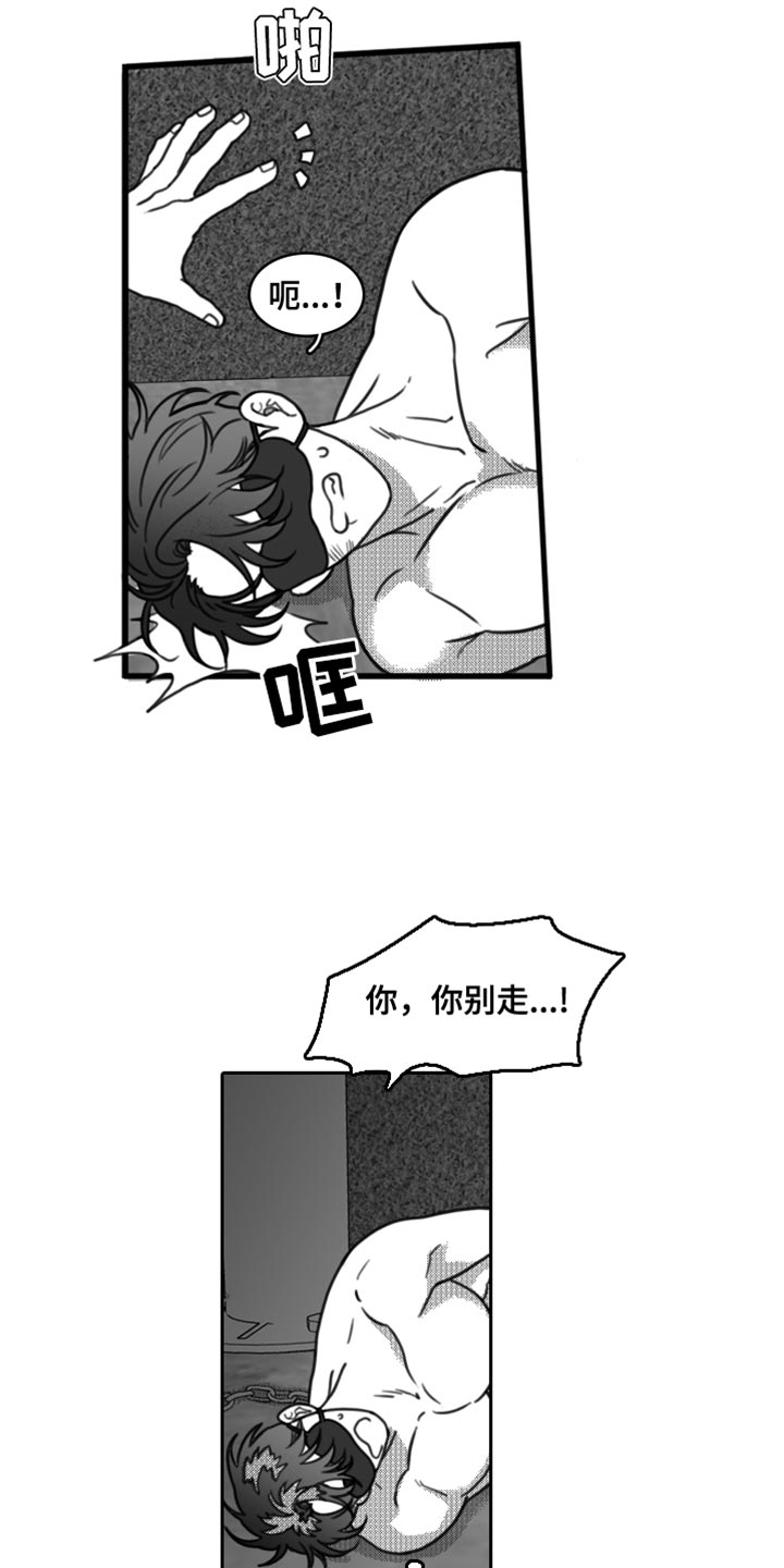 第22章：惩罚10