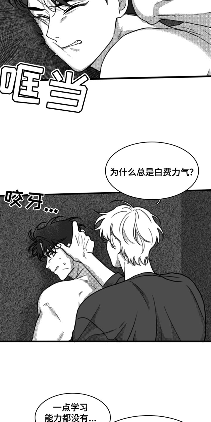 第22章：惩罚2