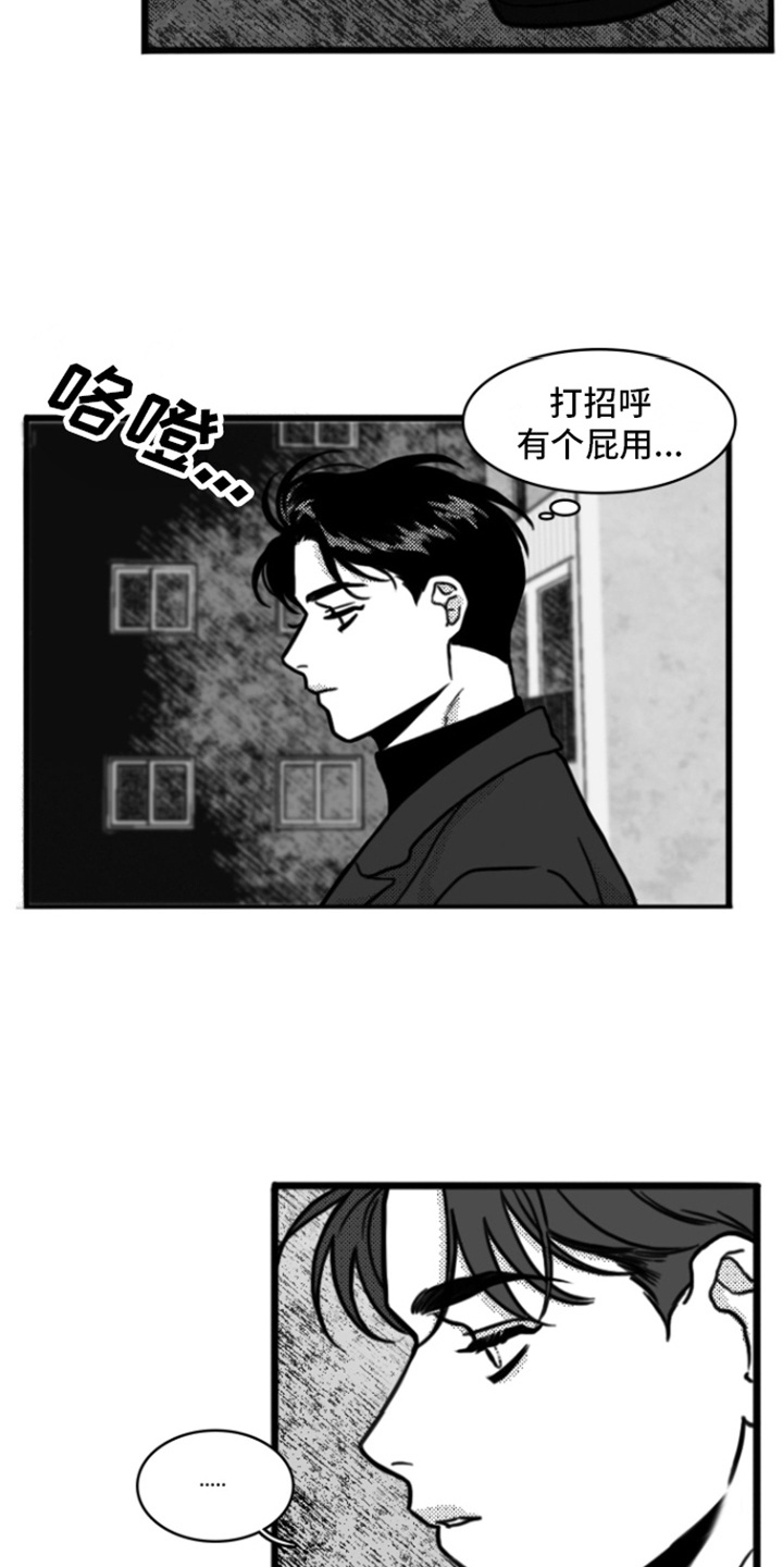 第3章：打闷棍3