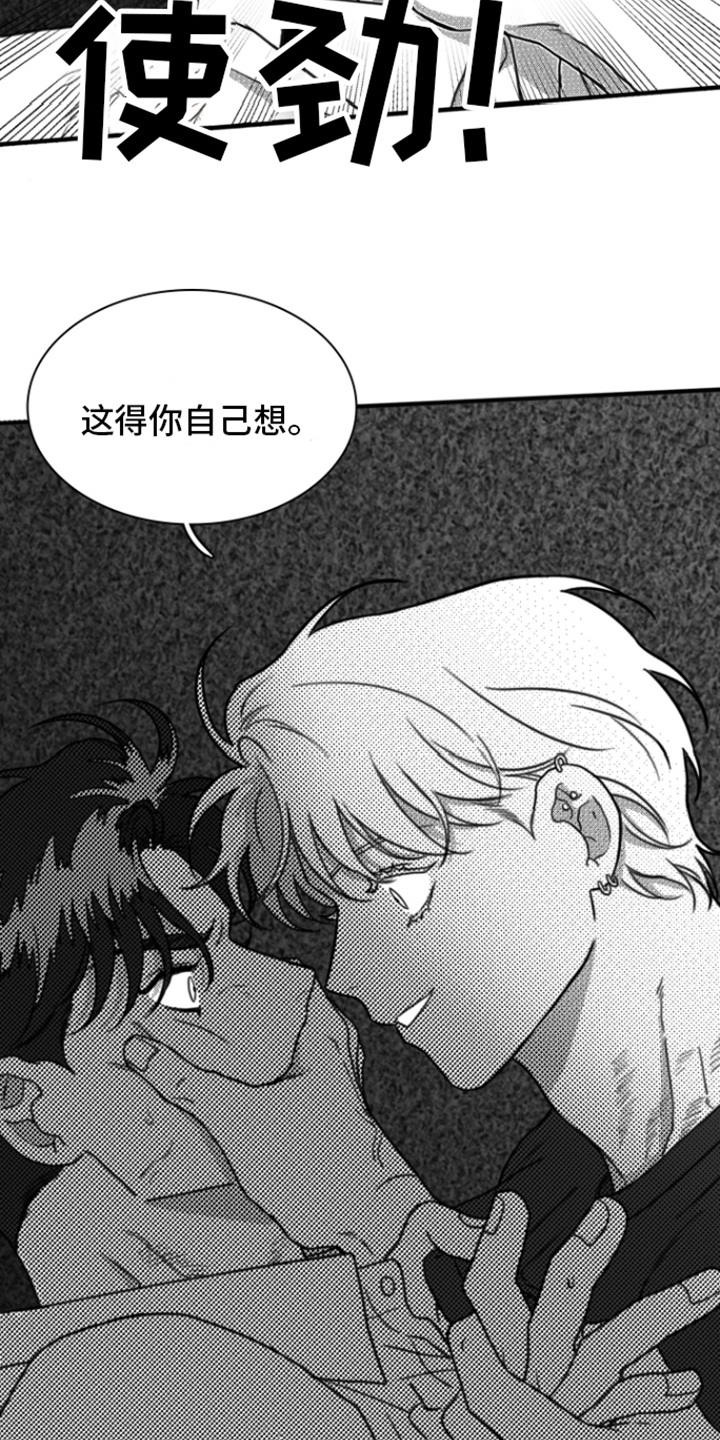 第15章：自作自受4