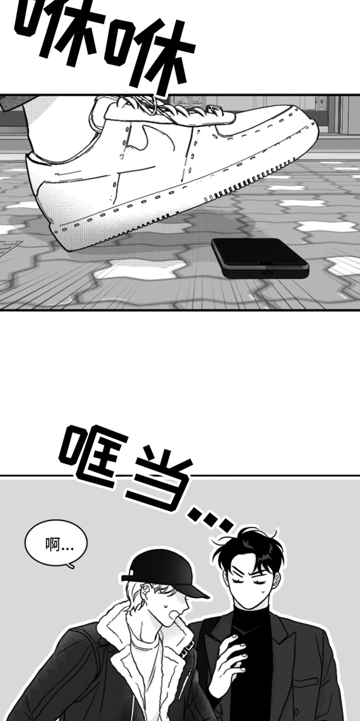 第1章：倒霉事10