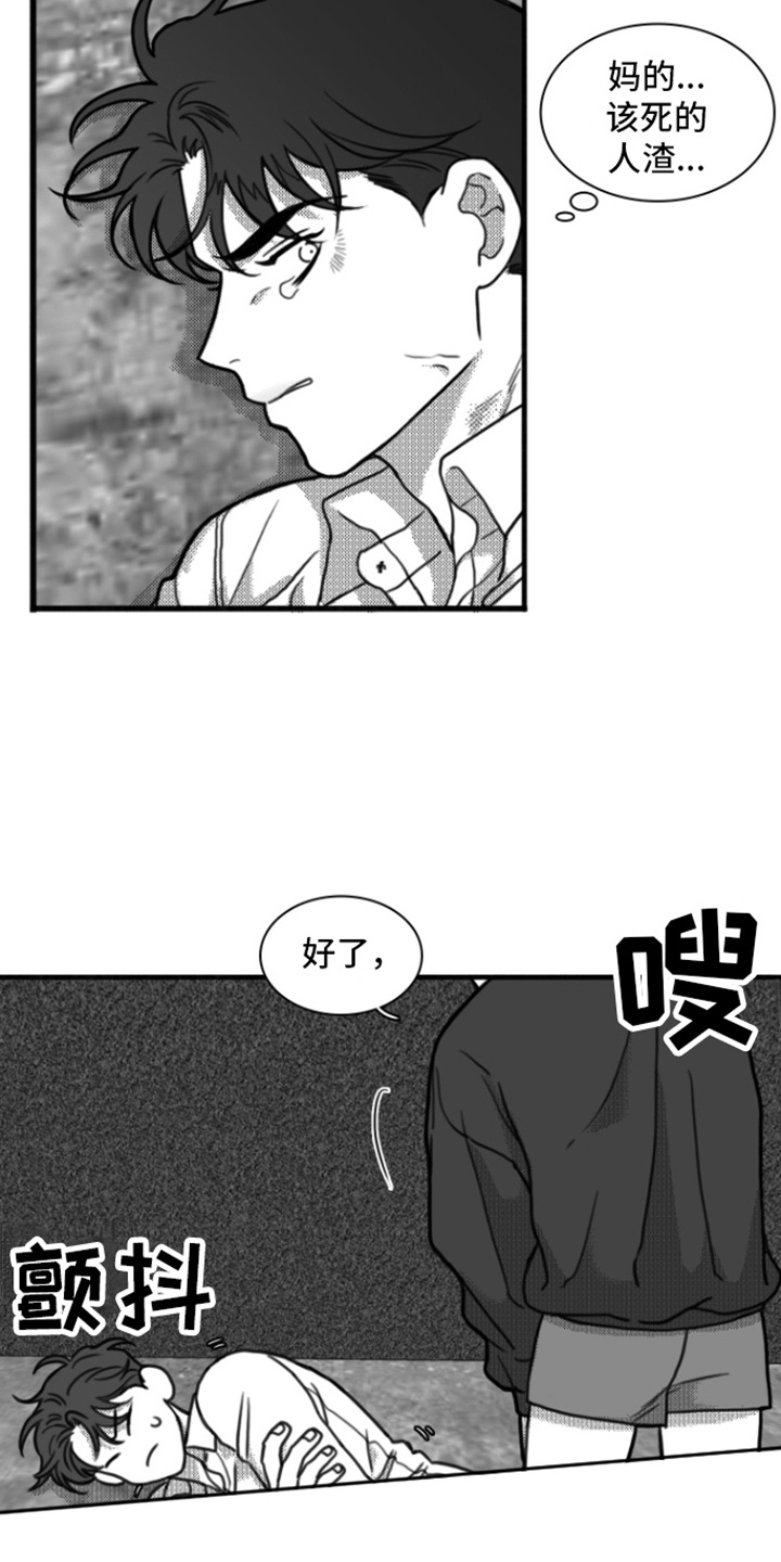 第10章：嘲笑7