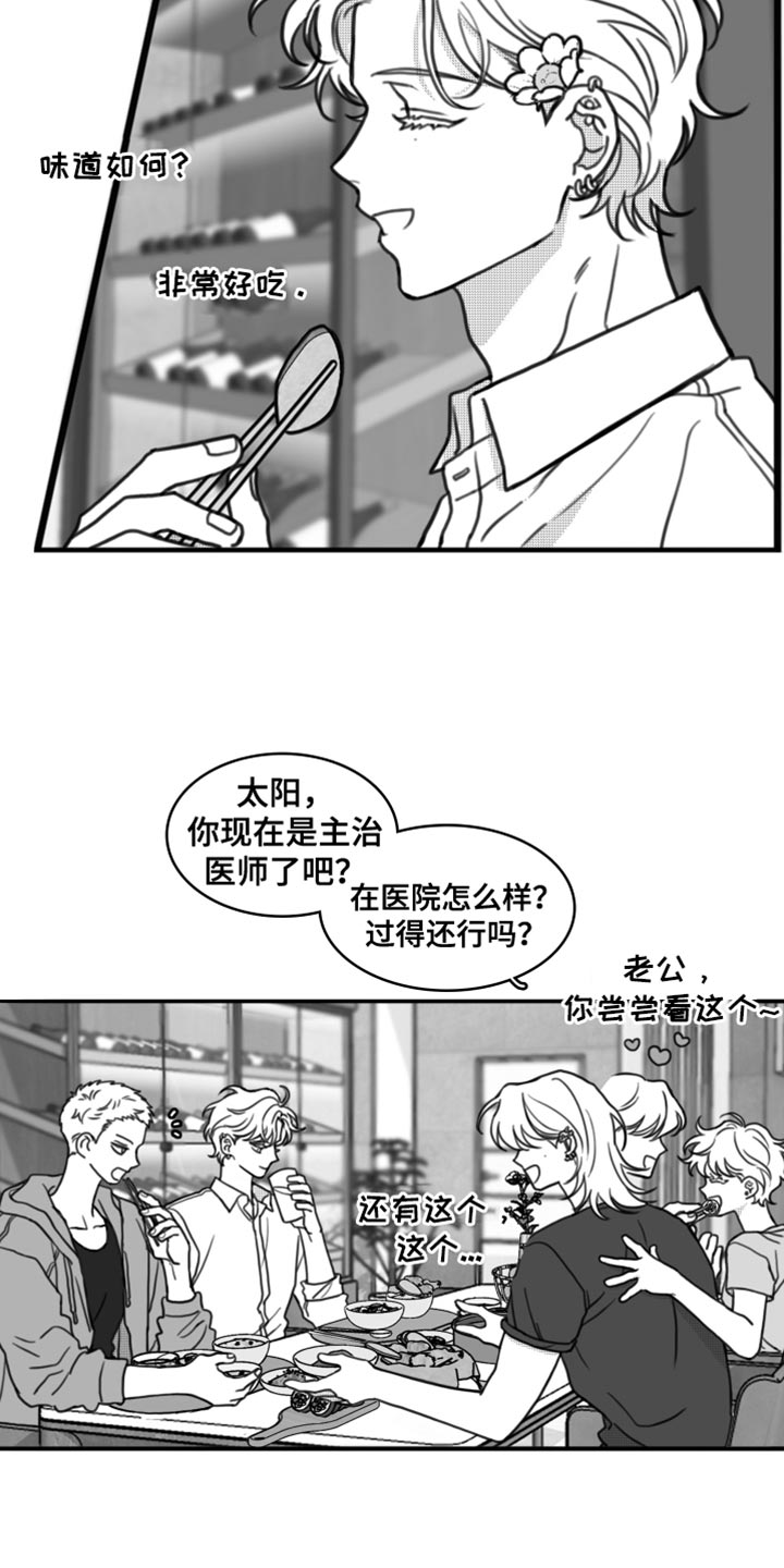 第26章：直接去你家1