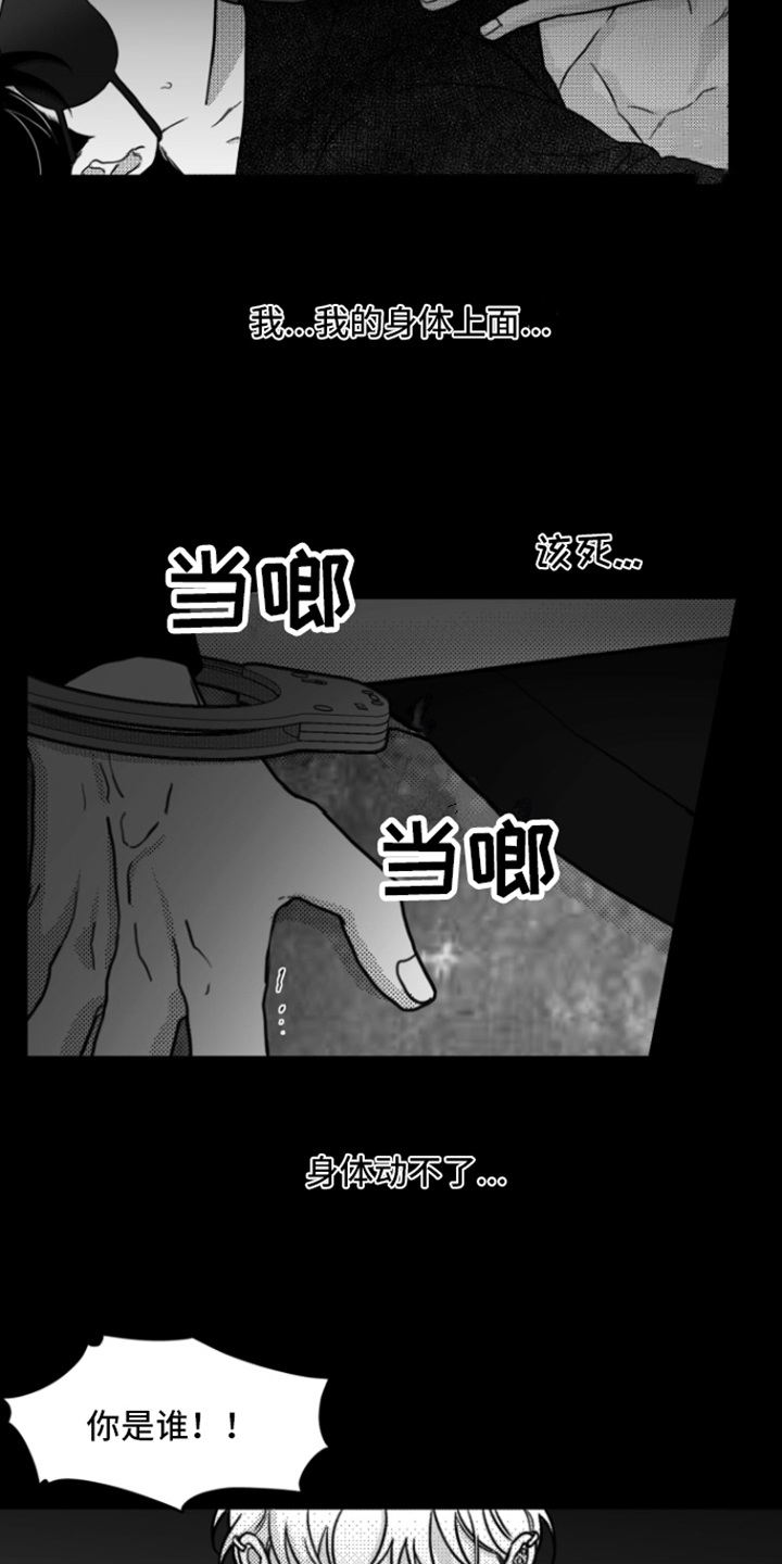 第4章：动不了2
