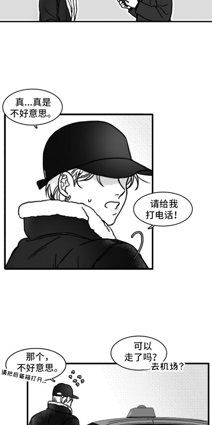 第2章：不近人情2