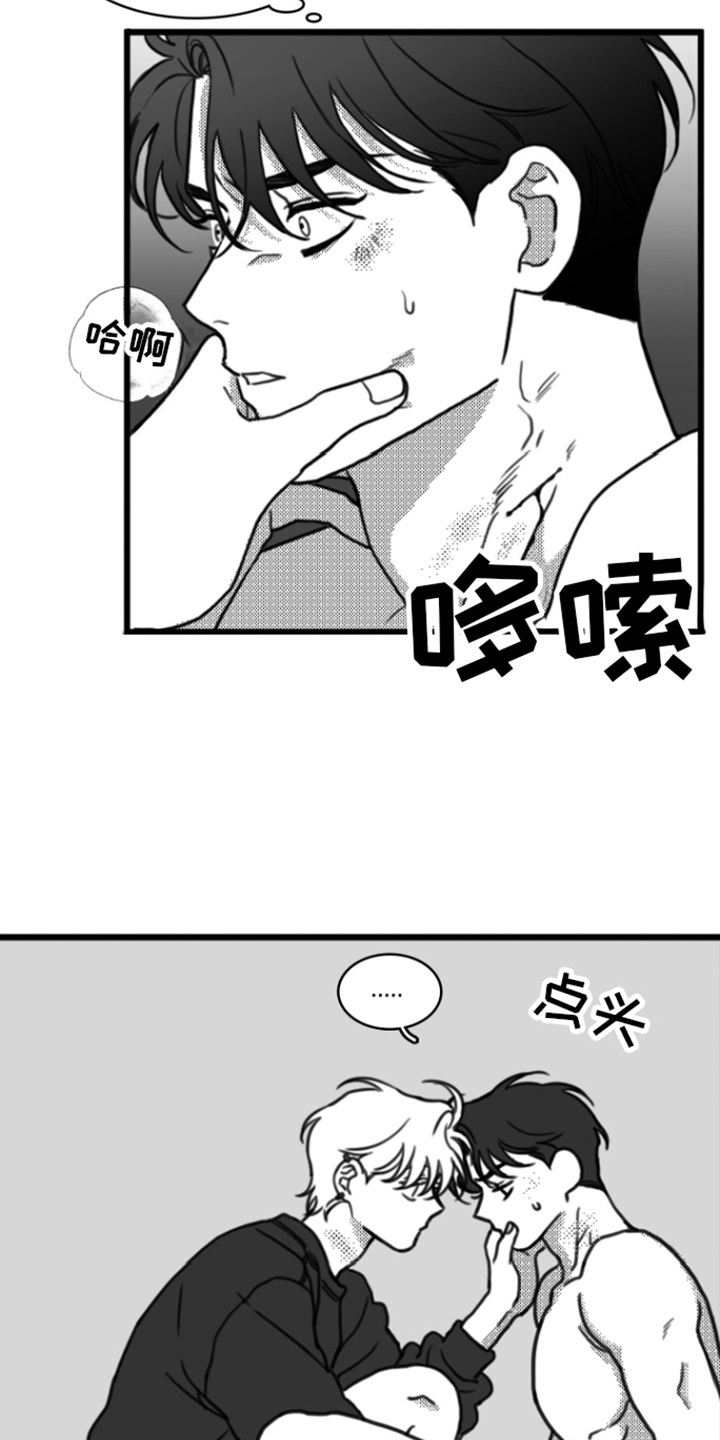 第17章：刮脸12