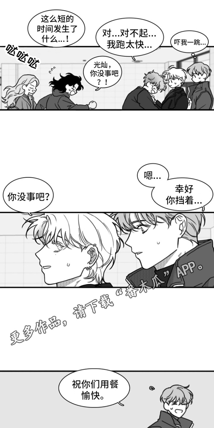 第13章：善良9