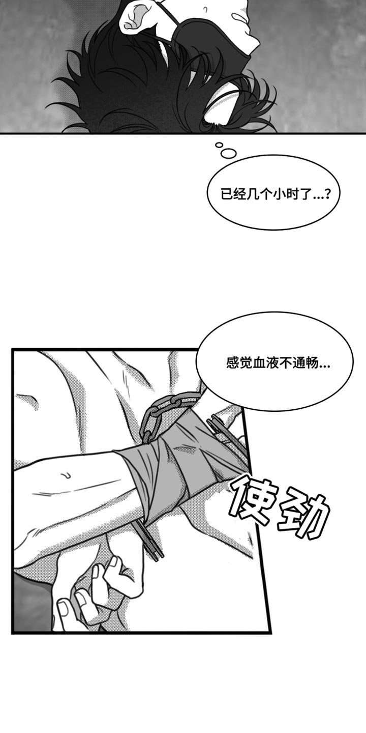 第24章：他到底恨我什么1