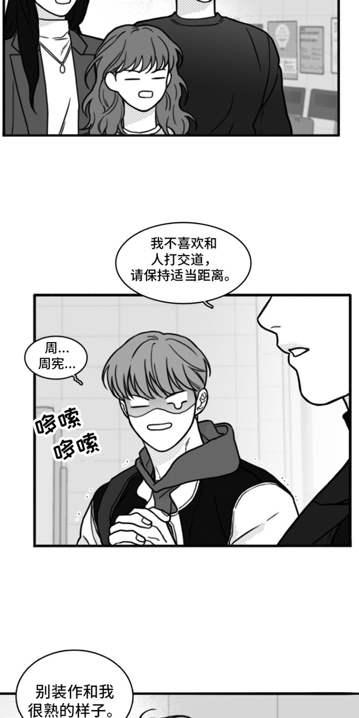 第2章：不近人情15