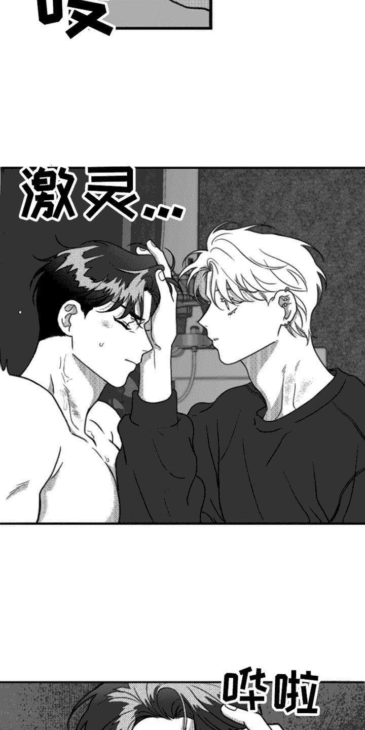 第18章：剃毛2