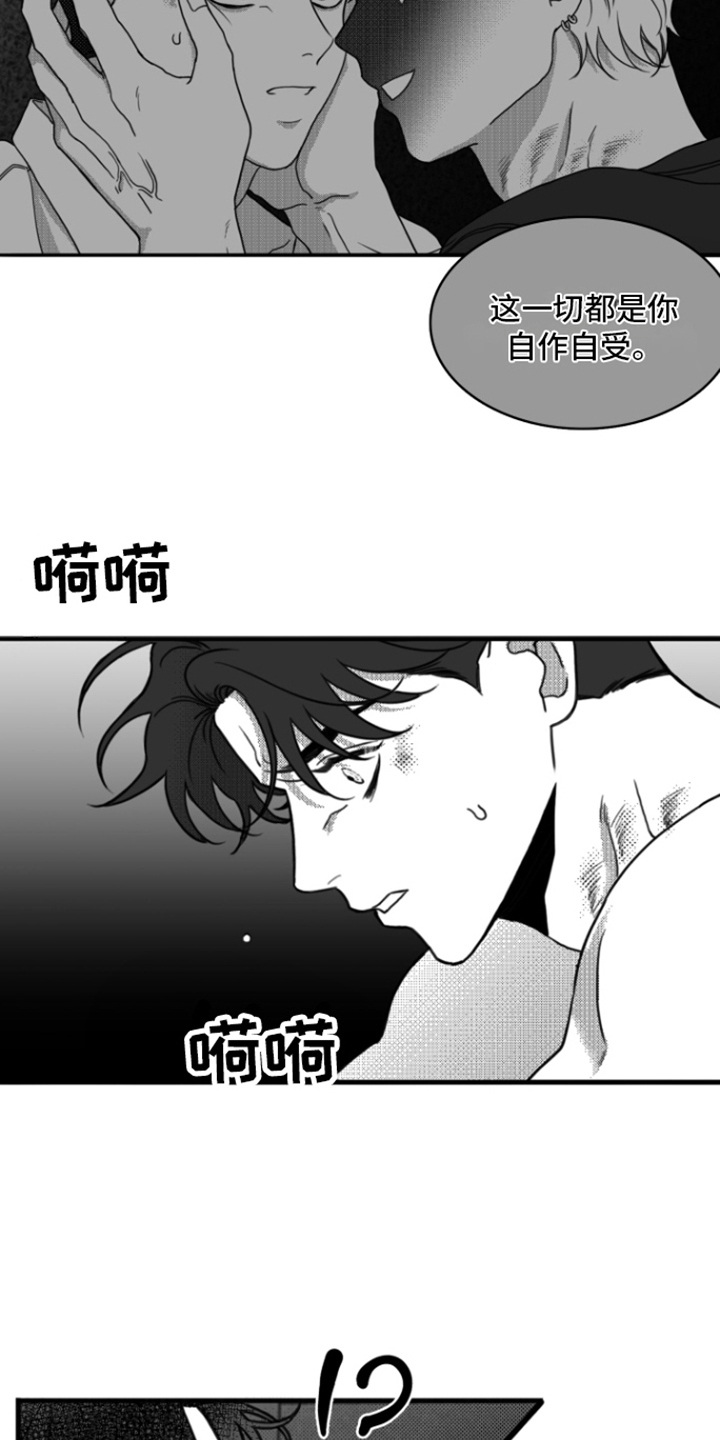 第17章：刮脸3