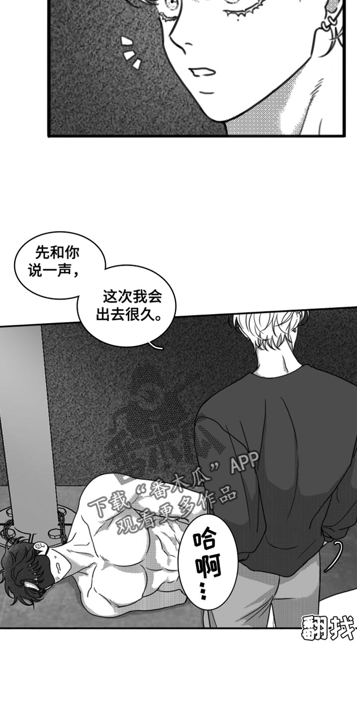 第22章：惩罚6