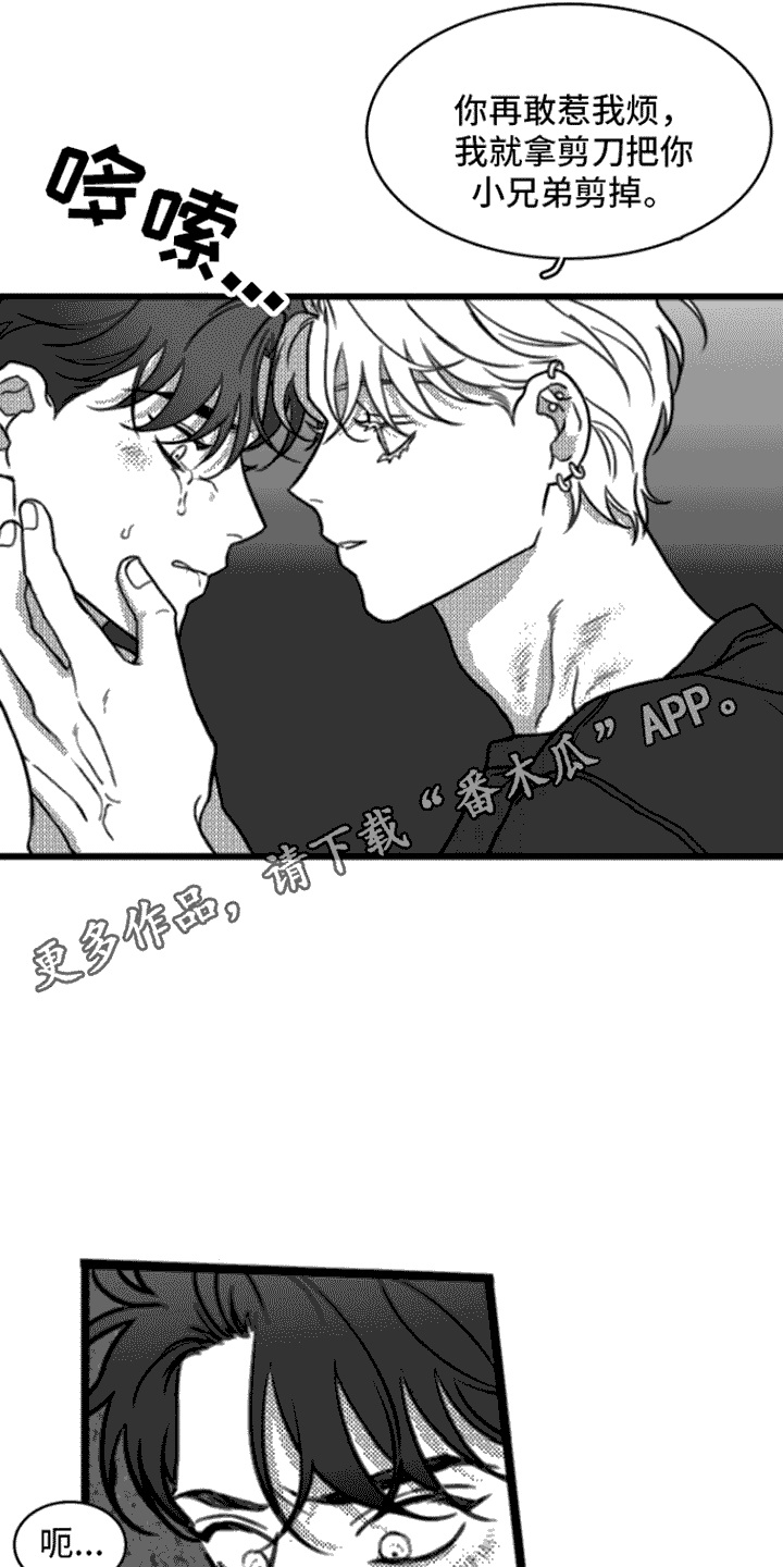 第18章：剃毛10