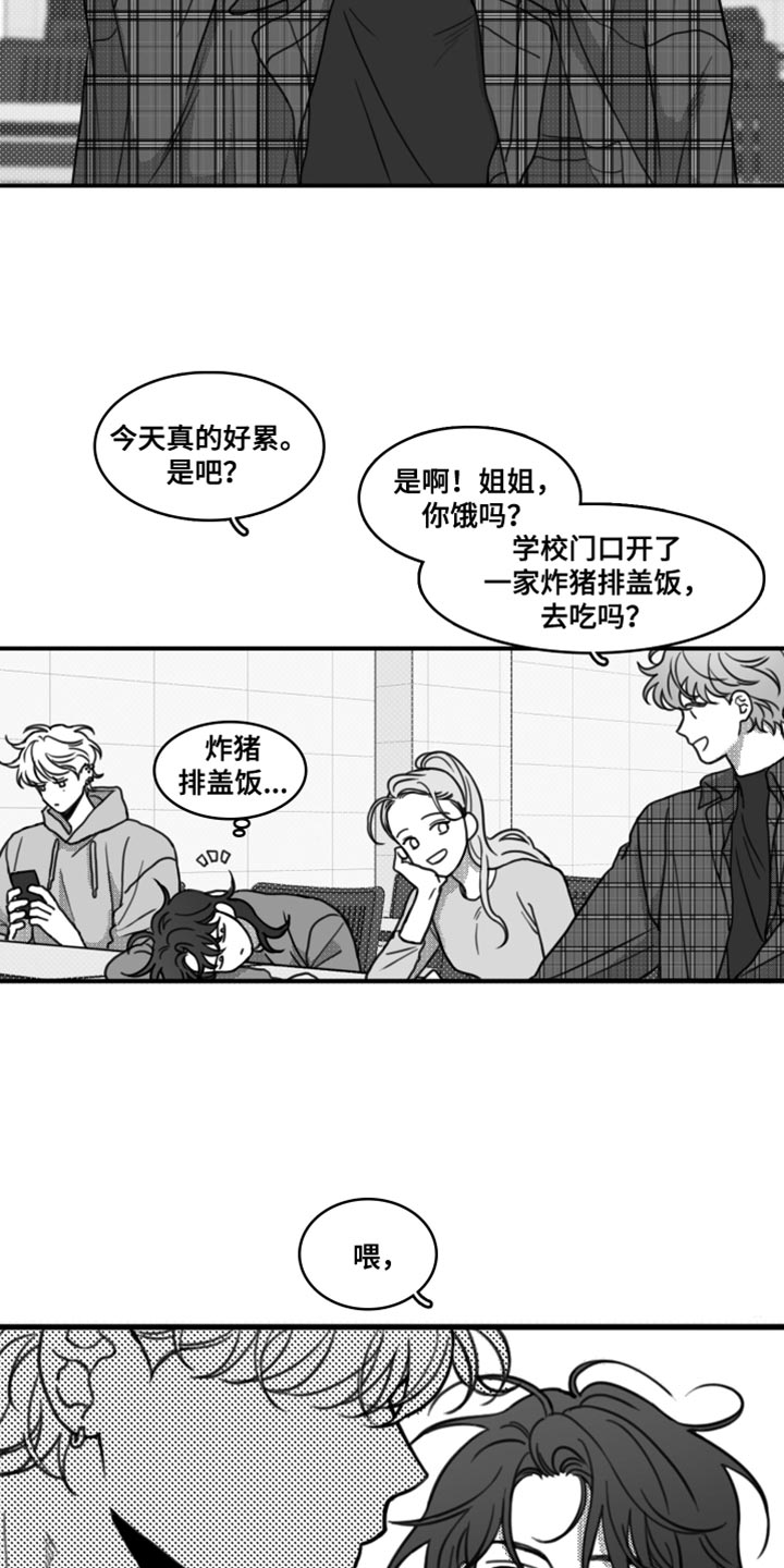 第23章：一起吃饭7