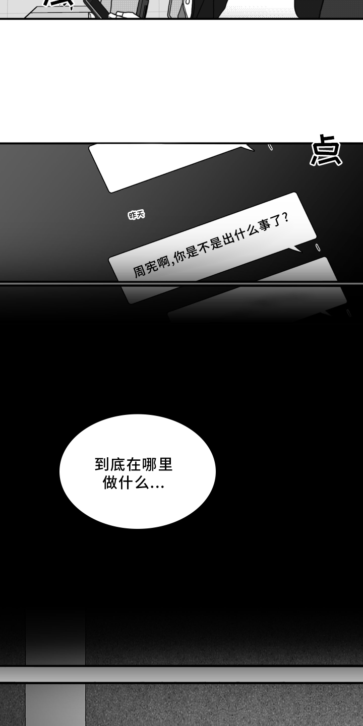 第19章：挣扎2