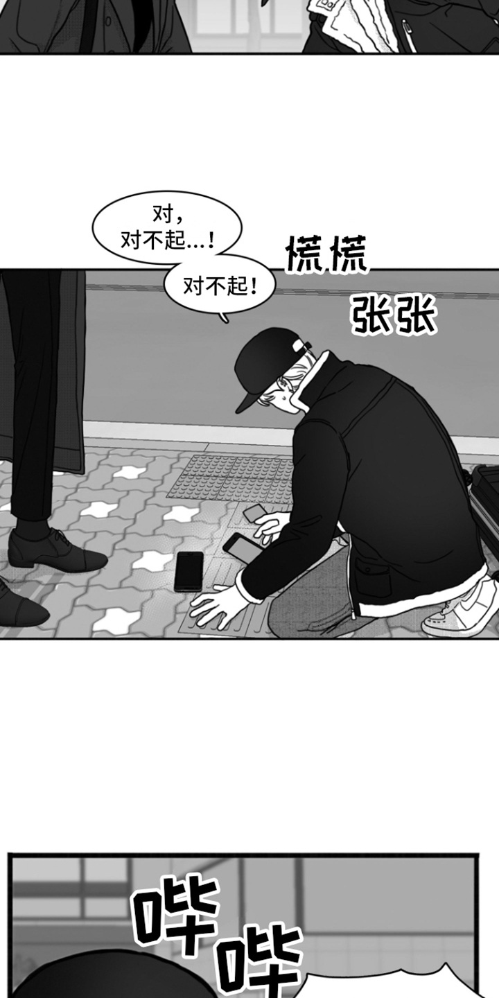 第1章：倒霉事12