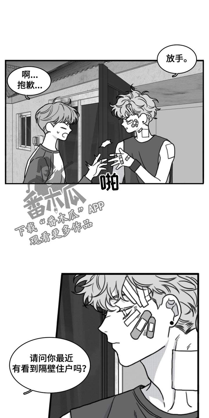 第25章：到底去哪了5