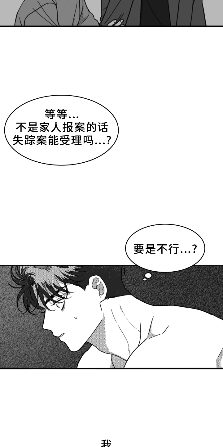 第20章：思索18