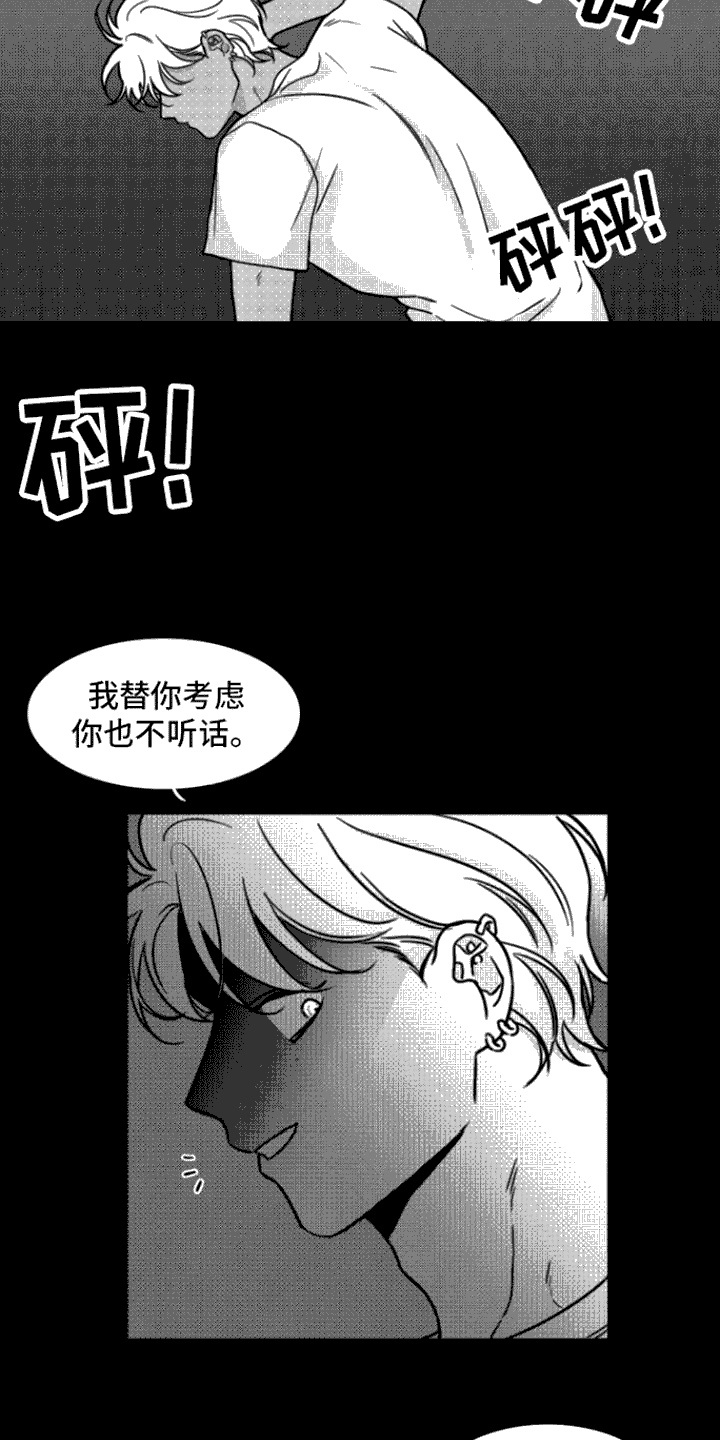 第4章：动不了14