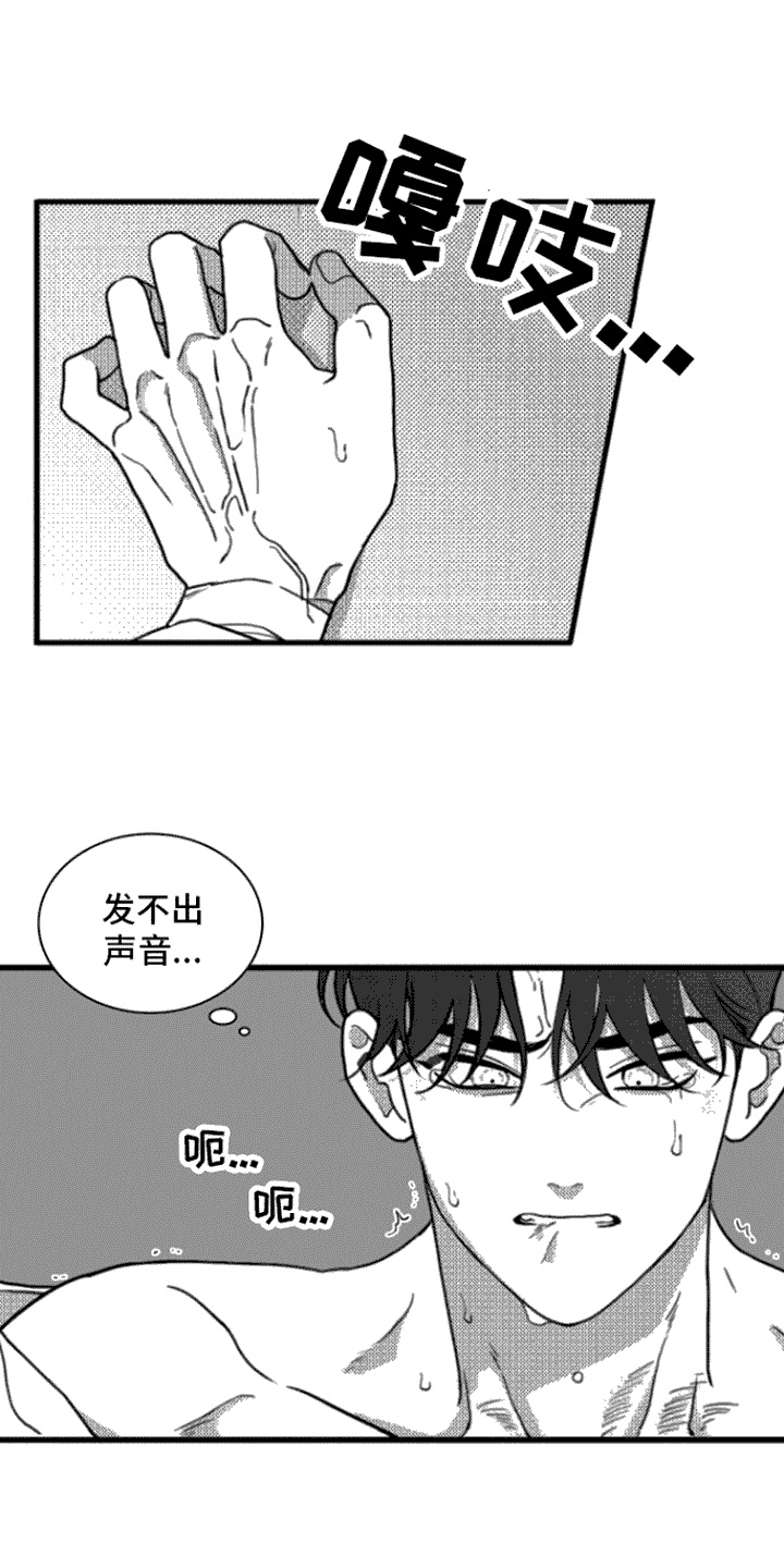 第16章：身不由己5
