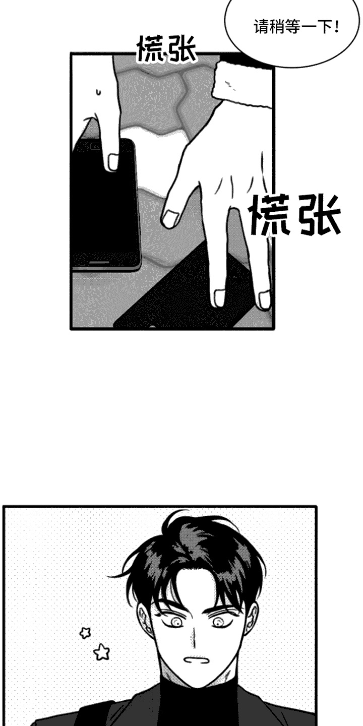 第1章：倒霉事14