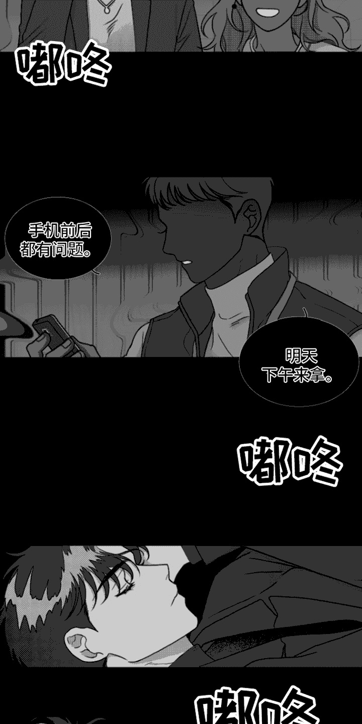 第1章：倒霉事1