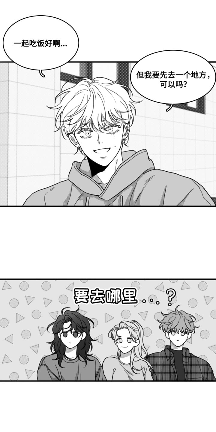 第23章：一起吃饭11