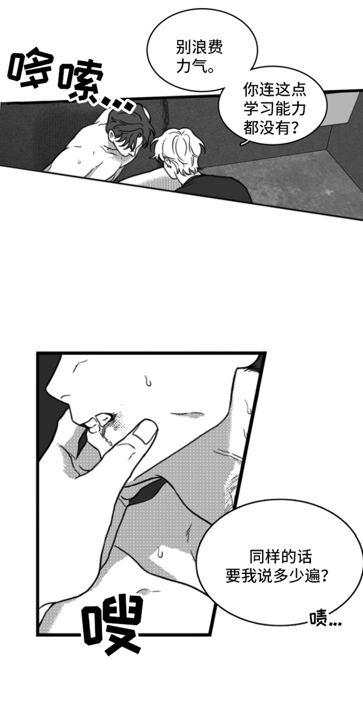 第18章：剃毛9