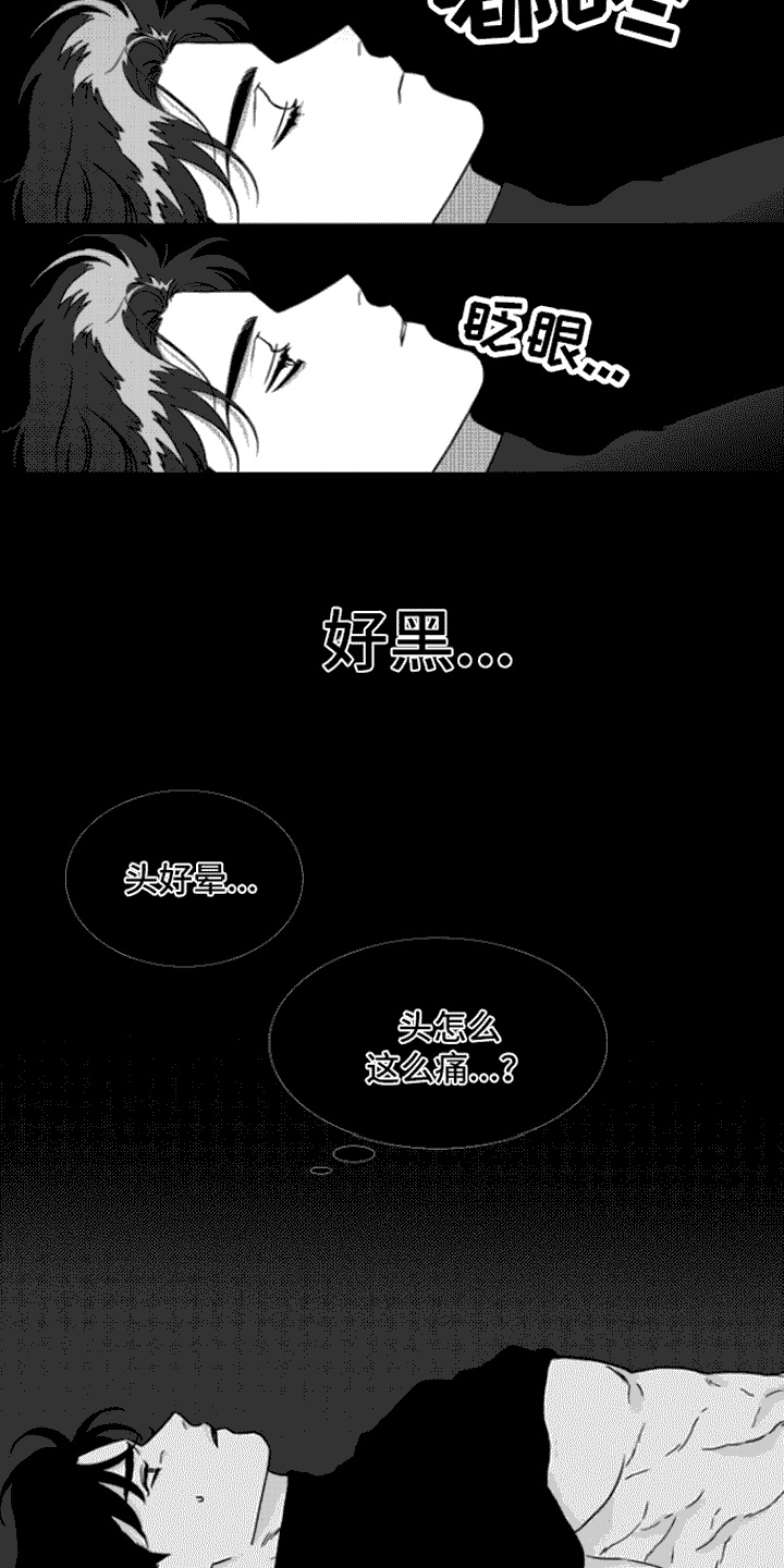 第1章：倒霉事2