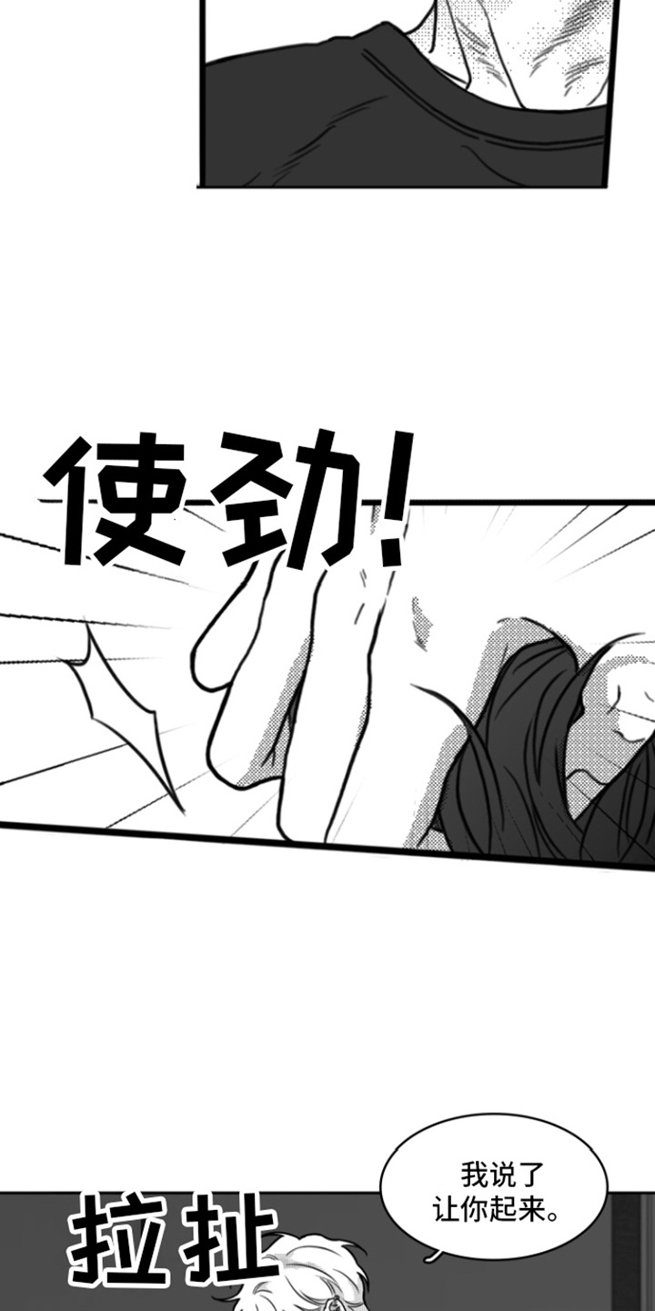第16章：身不由己14