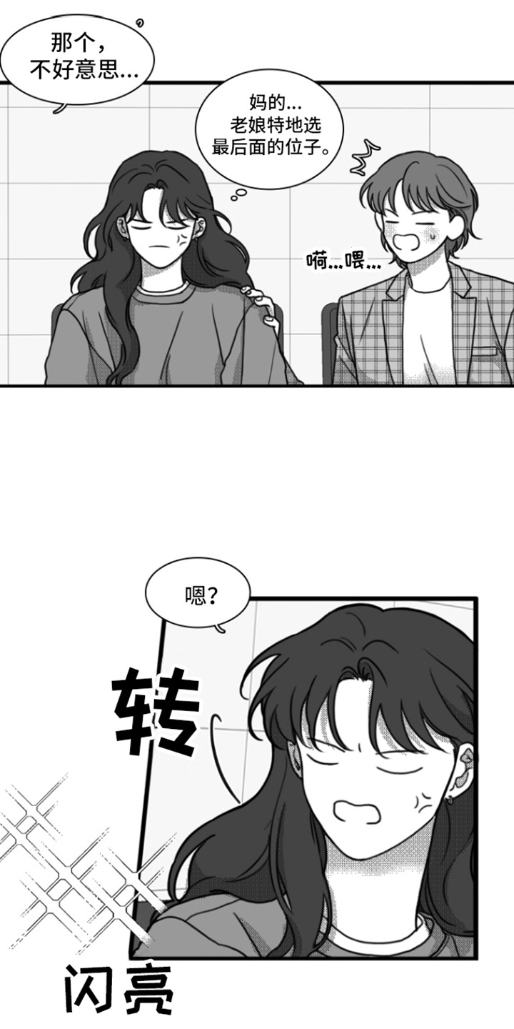 第12章：迟到2