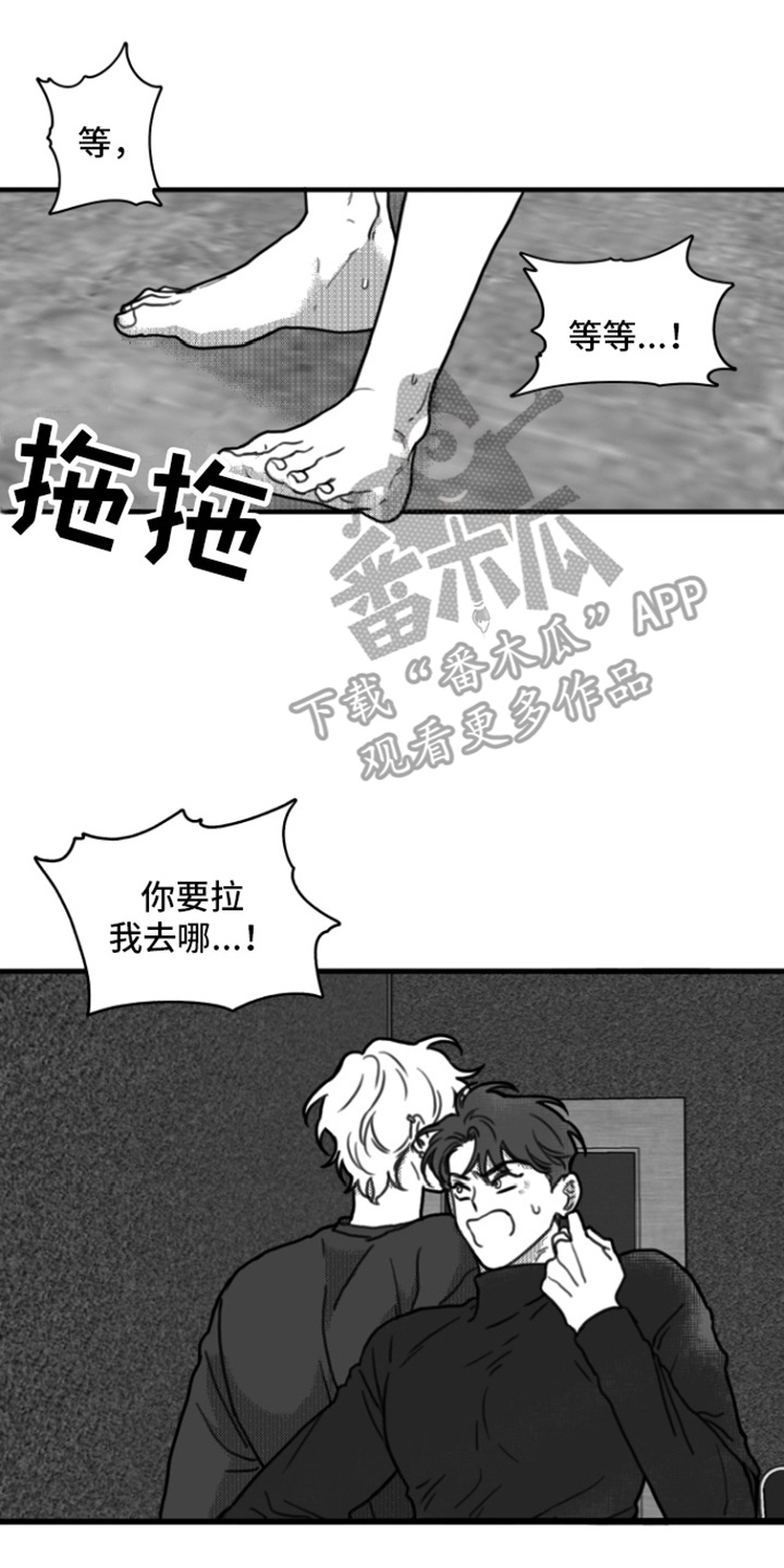 第8章：作呕12
