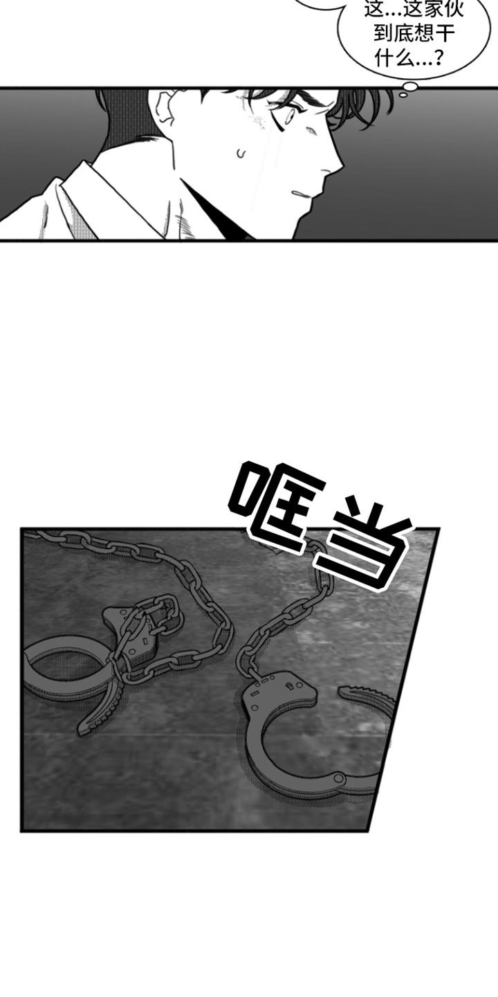 第15章：自作自受13