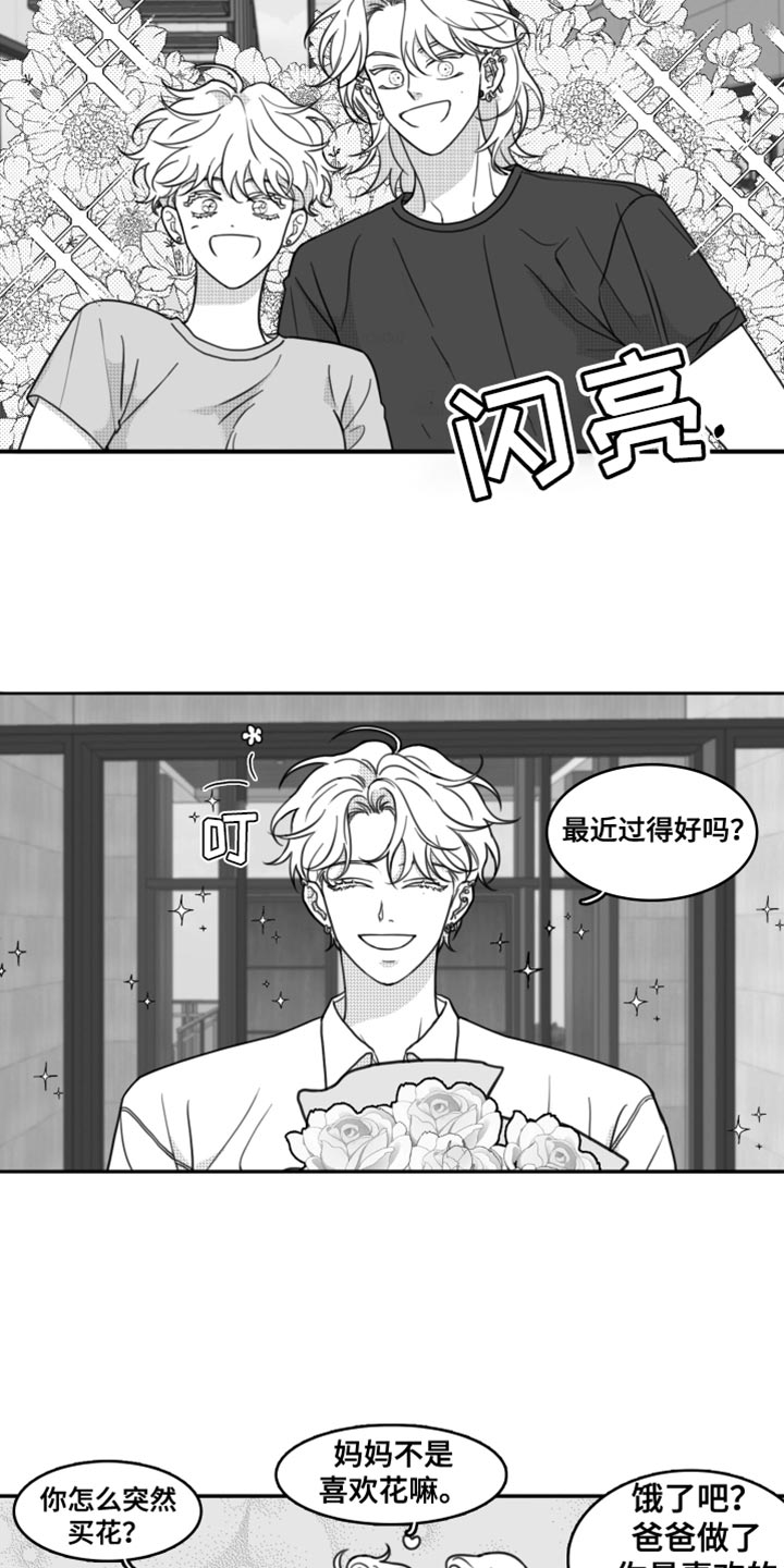 第25章：到底去哪了16