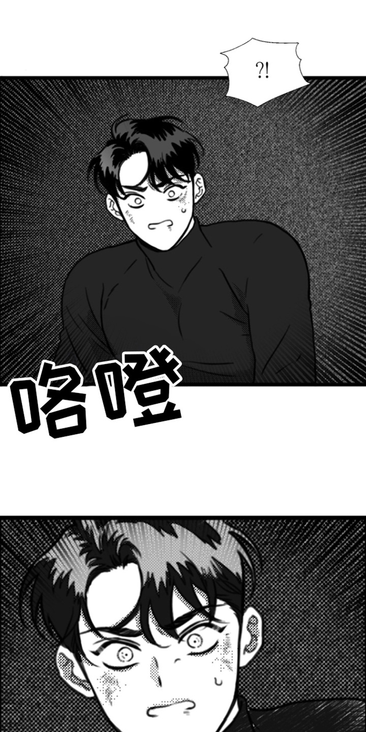 第6章：反抗2