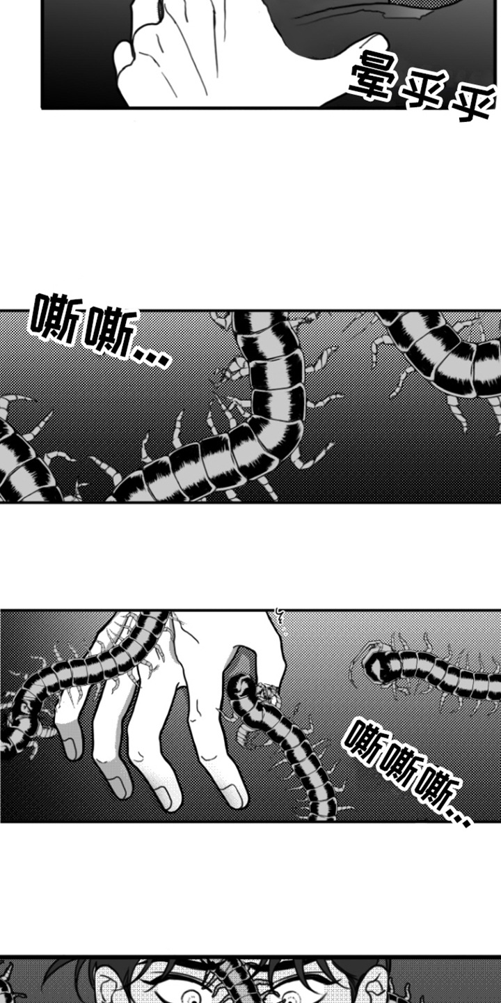 第8章：作呕2