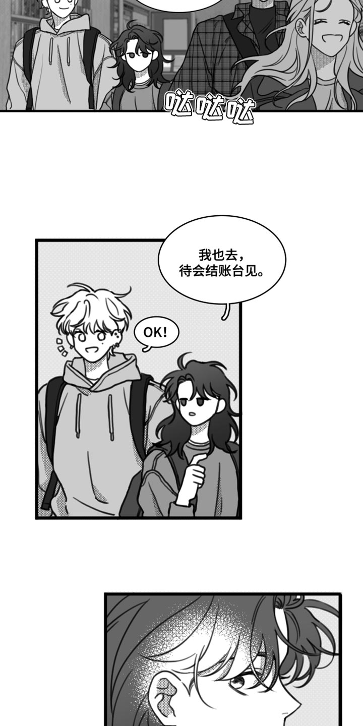 第23章：一起吃饭13