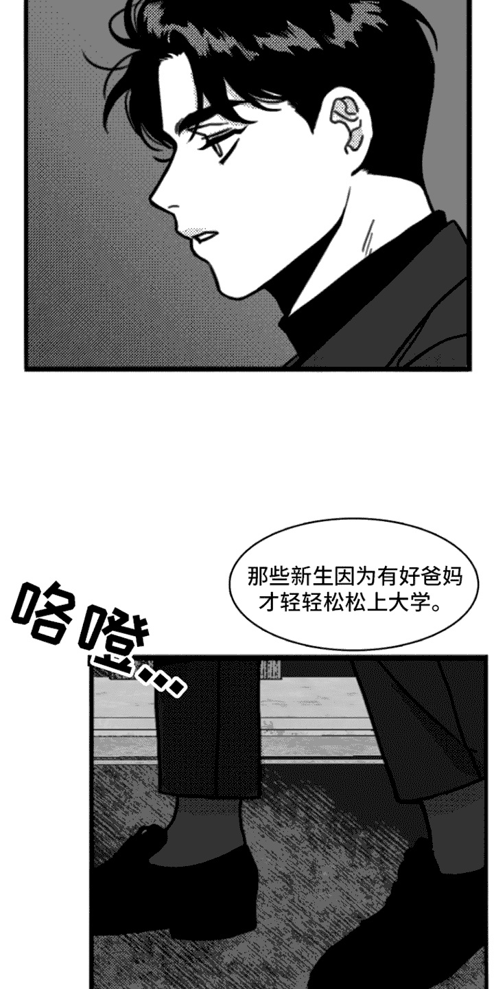 第3章：打闷棍2