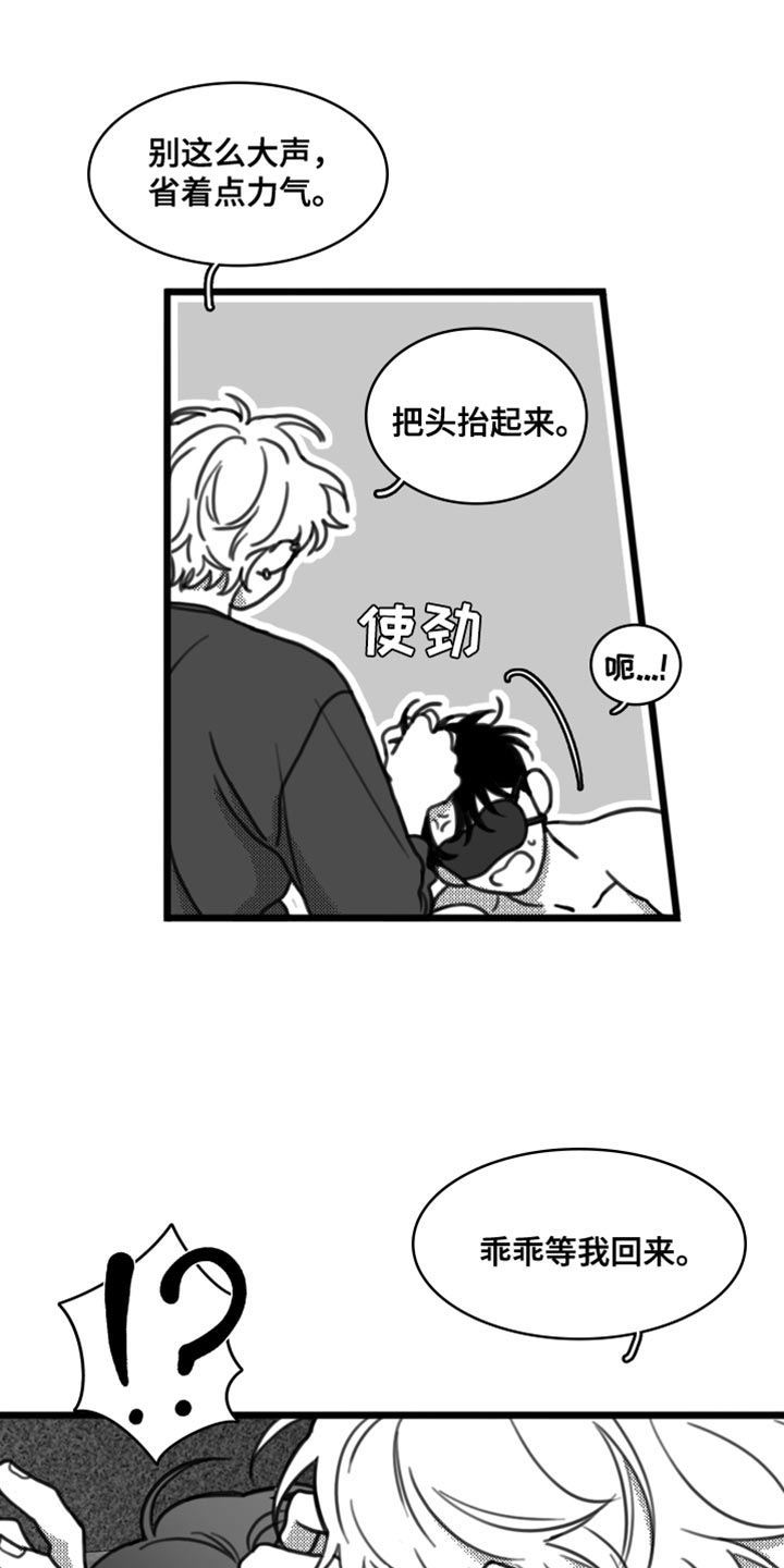 第22章：惩罚8