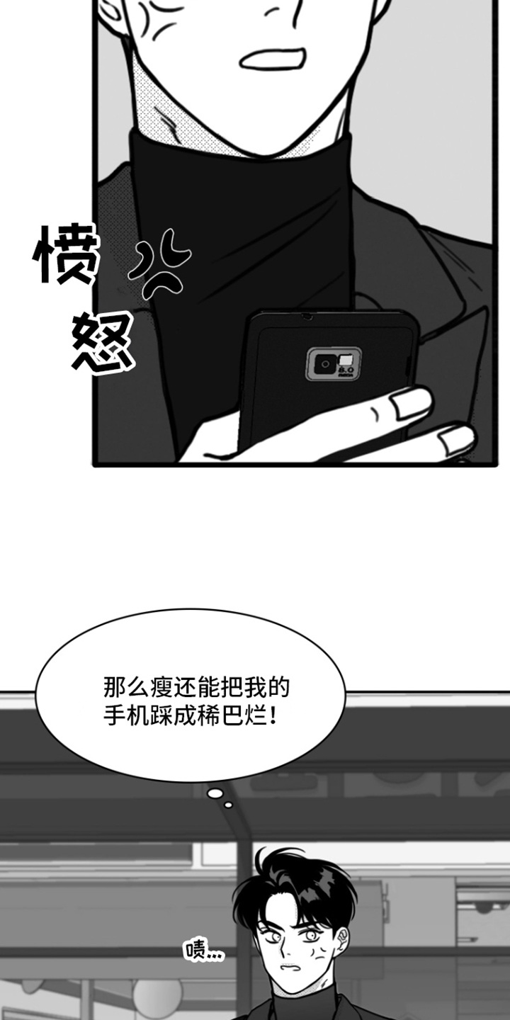 第2章：不近人情7