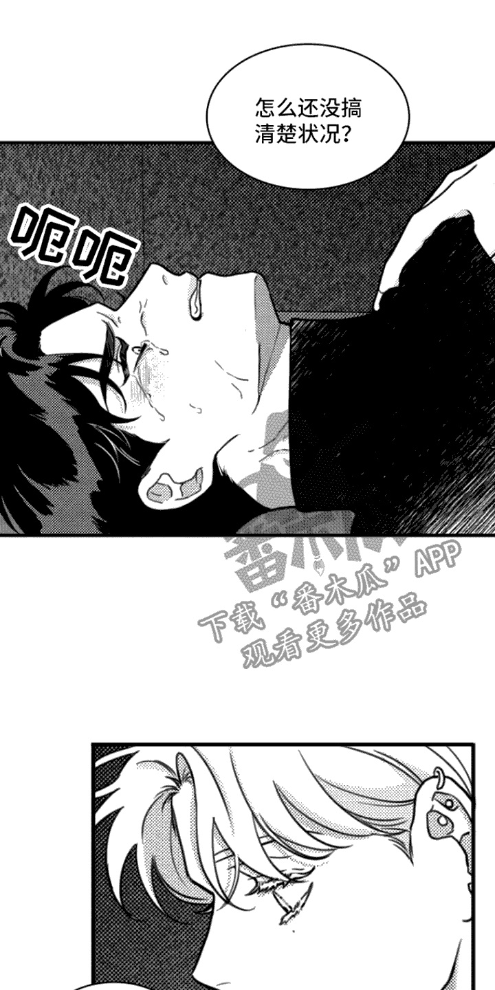 第5章：死定了7