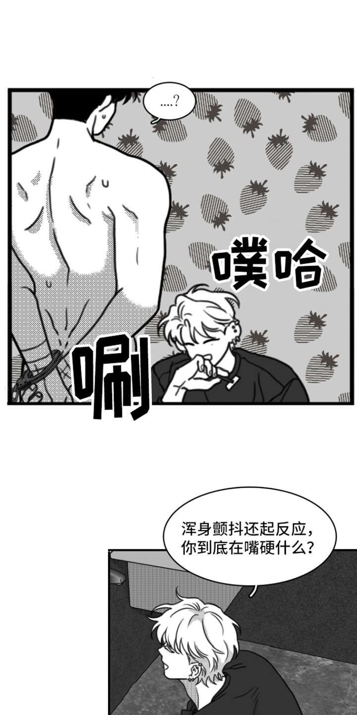 第18章：剃毛12