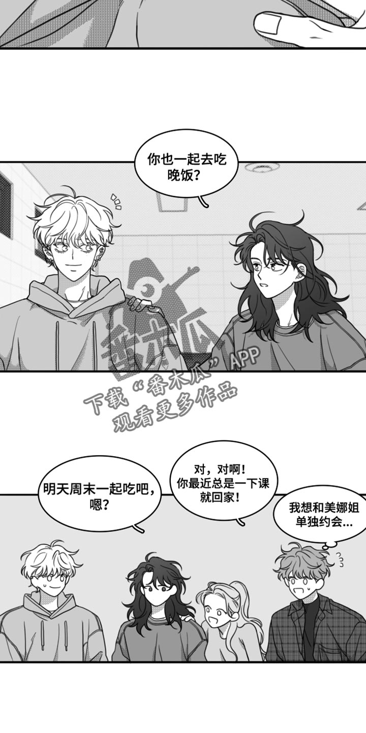 第23章：一起吃饭10