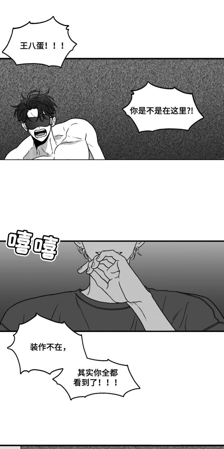 第24章：他到底恨我什么5