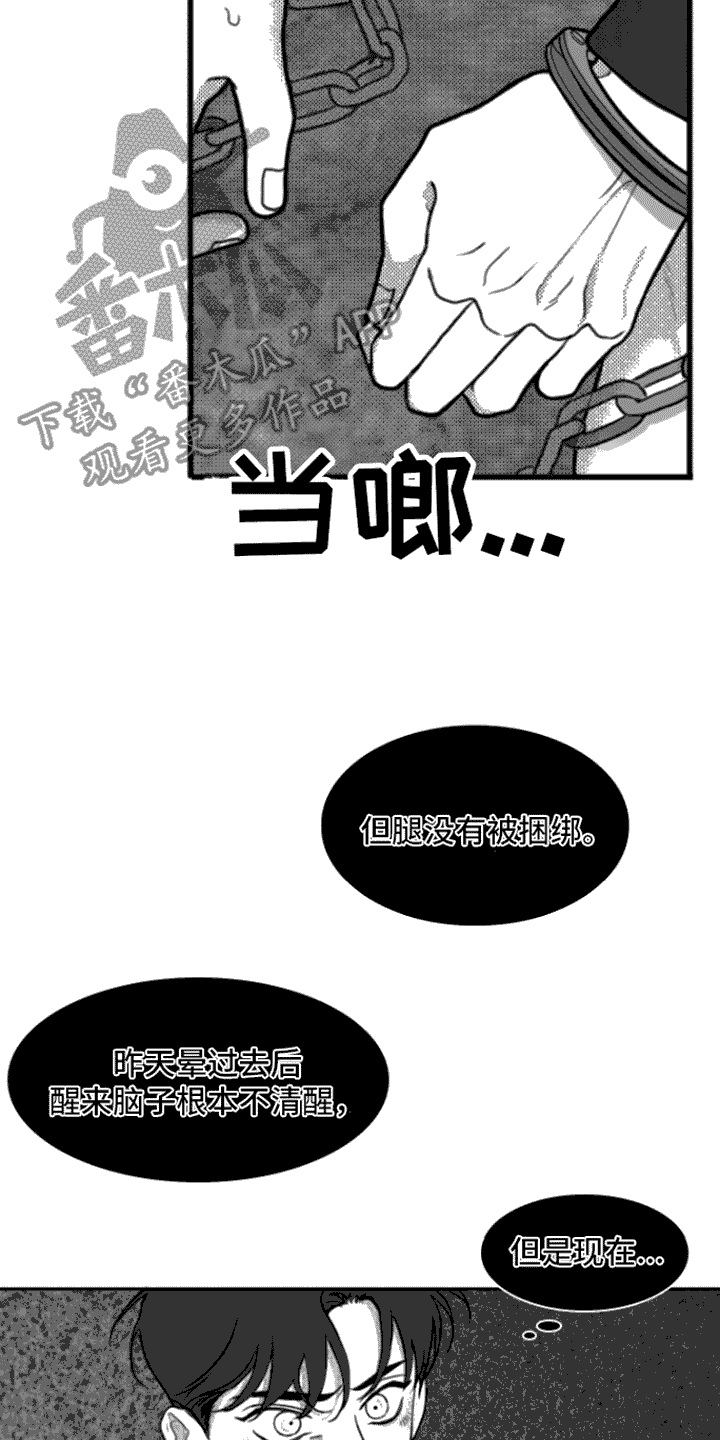 第6章：反抗13